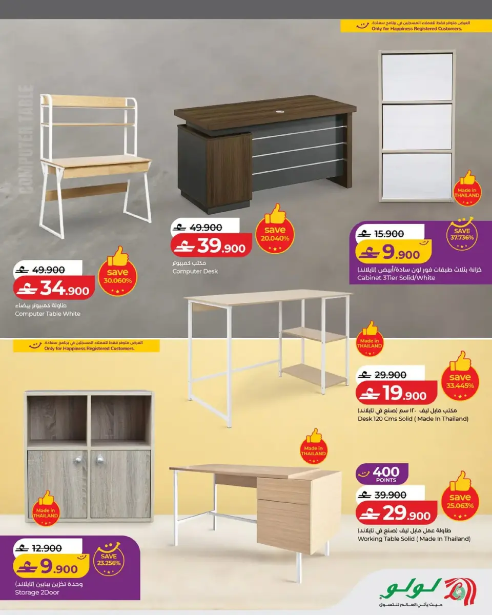 Ofertas de Lulu Oman de 16 febrero a 10 marzo 2026 Ofertas de artículos básicos para el hogar - Página 15