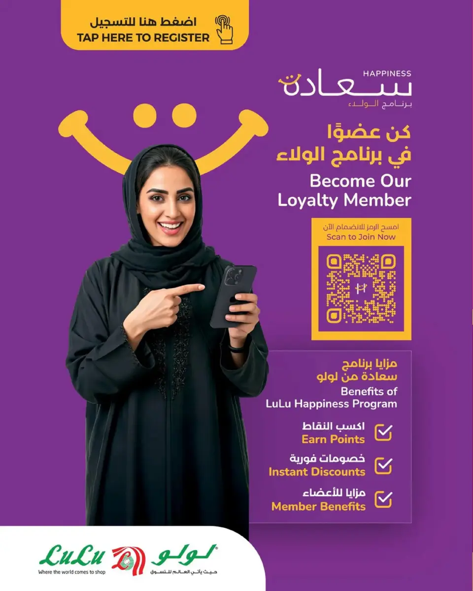 Ofertas de Lulu Oman de 16 febrero a 10 marzo 2026 Ofertas de artículos básicos para el hogar - Página 16