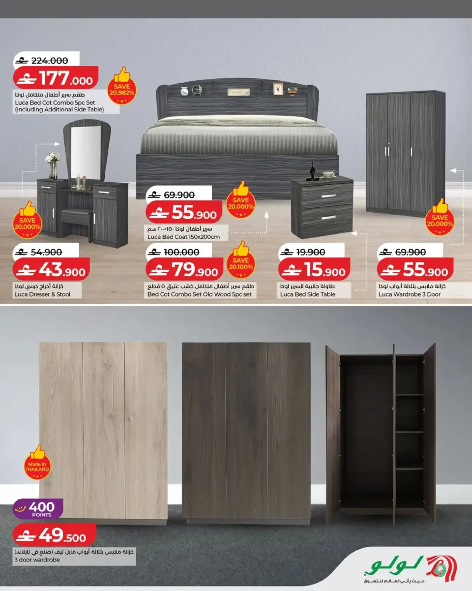Ofertas de Lulu Oman de 16 febrero a 10 marzo 2026 Ofertas de artículos básicos para el hogar - Página 3