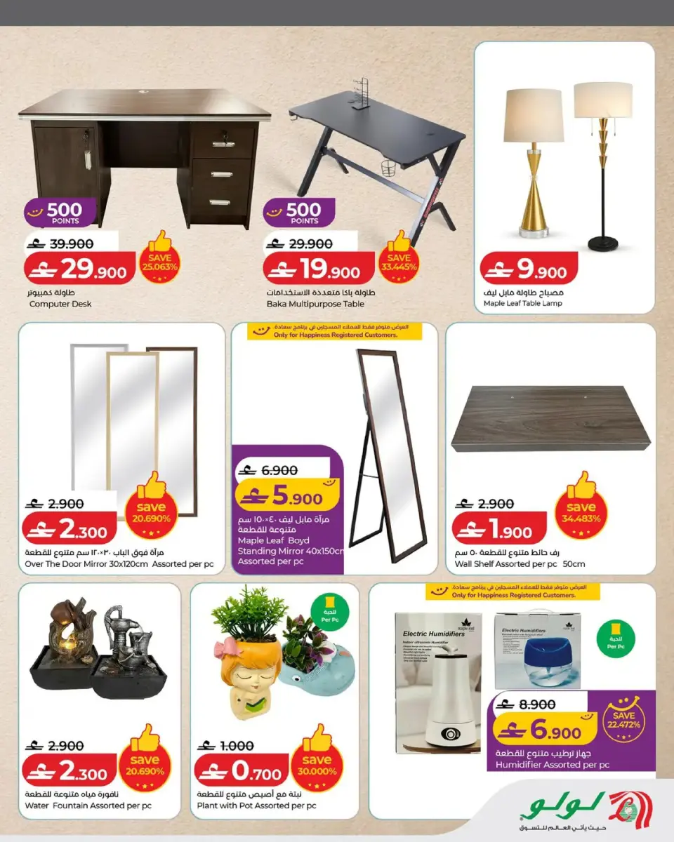 Ofertas de Lulu Oman de 16 febrero a 10 marzo 2026 Ofertas de artículos básicos para el hogar - Página 7