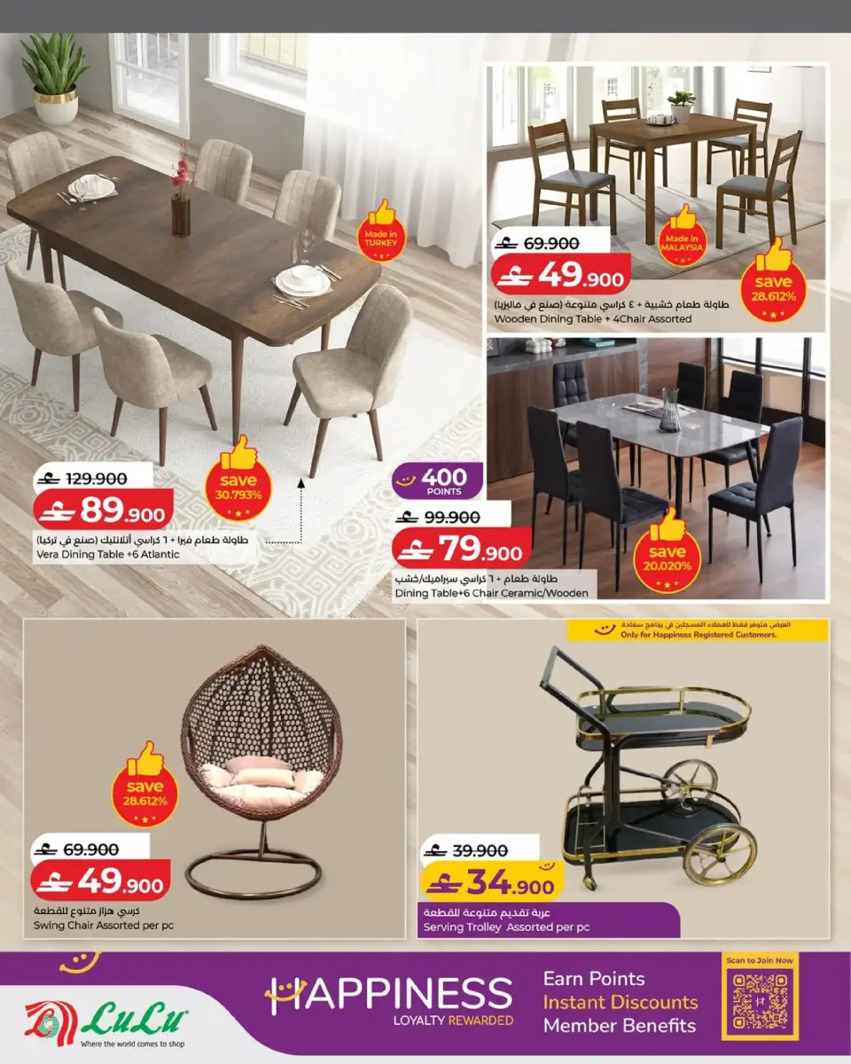 Ofertas de Lulu Oman de 16 febrero a 10 marzo 2026 Ofertas de artículos básicos para el hogar - Página 10