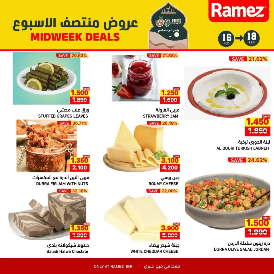 Ofertas de Mercados Ramez  Ibri  de 16 a 18 febrero Ofertas de mitad de semana - Página 7