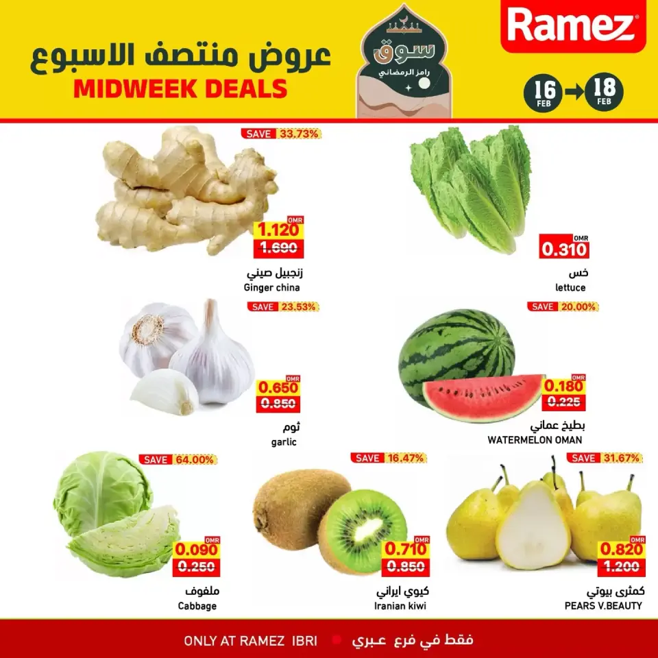 Ofertas de Mercados Ramez  Ibri  de 16 a 18 febrero Ofertas de mitad de semana - Página 3