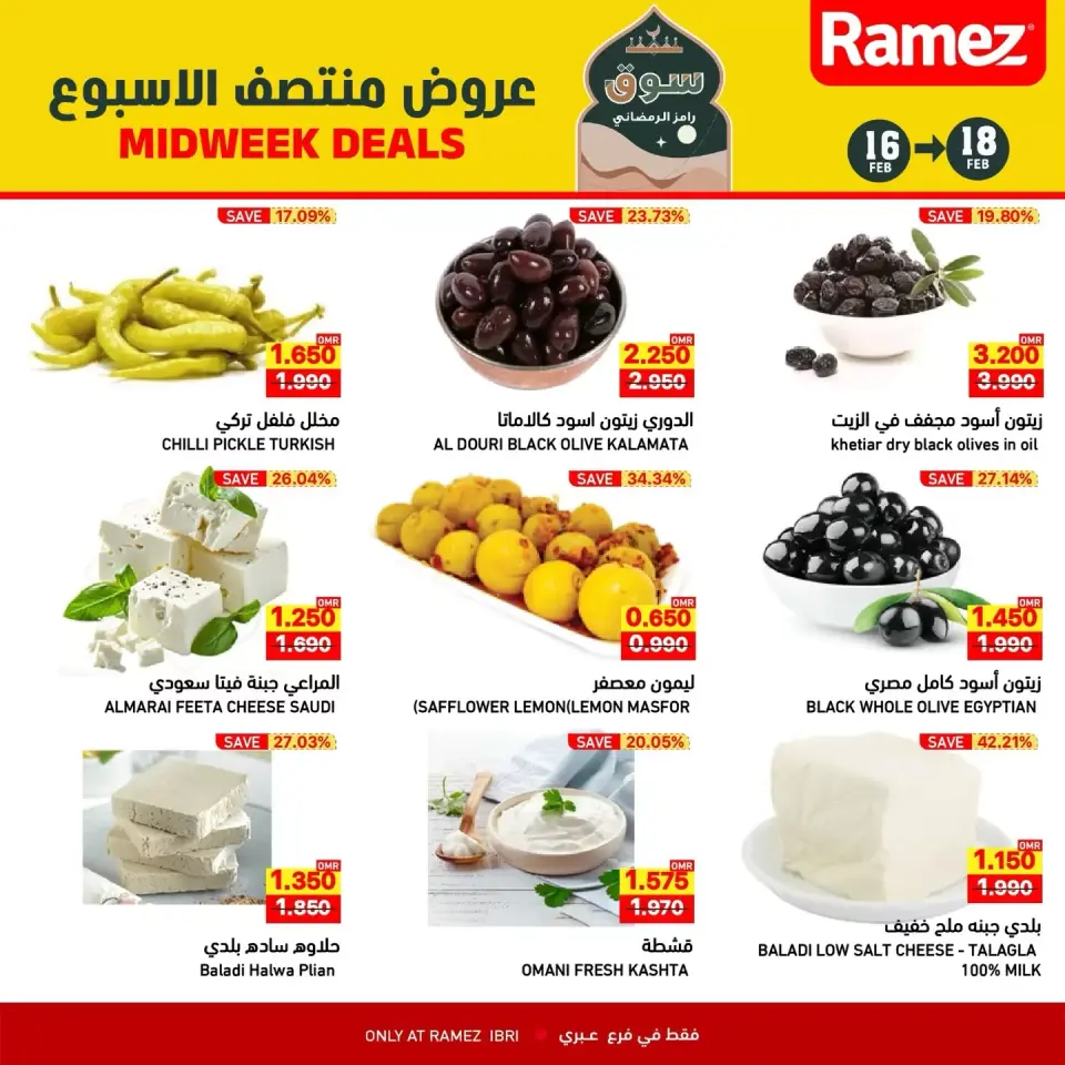 Ofertas de Mercados Ramez  Ibri  de 16 a 18 febrero Ofertas de mitad de semana - Página 6