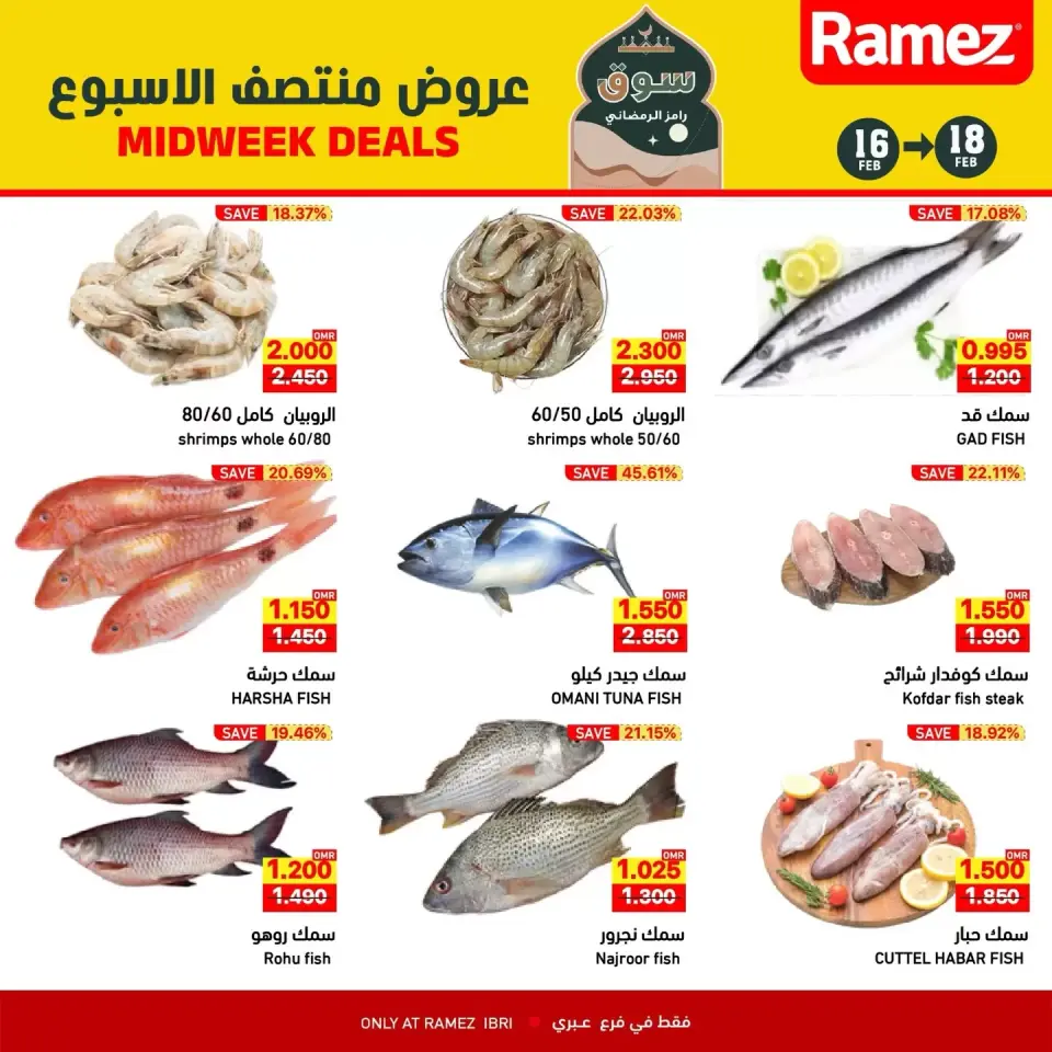 Ofertas de Mercados Ramez  Ibri  de 16 a 18 febrero Ofertas de mitad de semana - Página 4