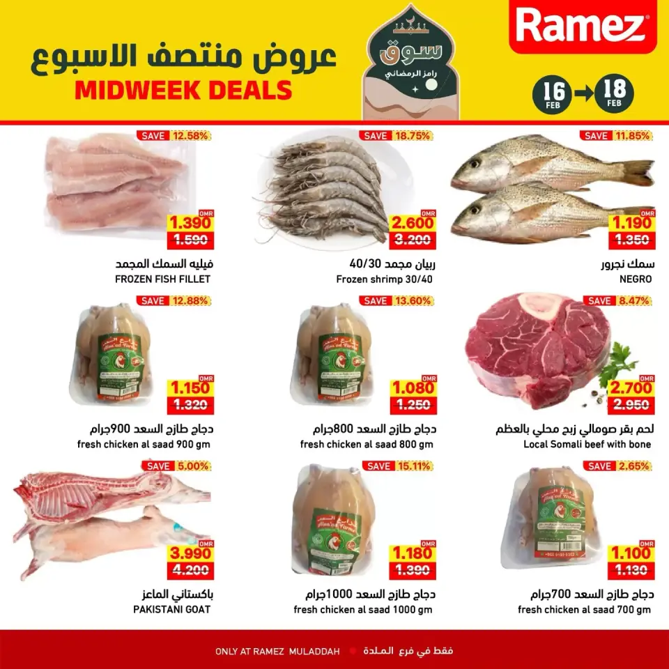 Ofertas de Mercados Ramez  Al Muladdah  de 16 a 18 febrero Ofertas de mitad de semana - Página 6