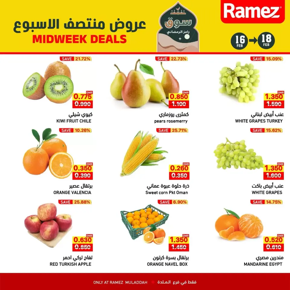 Ofertas de Mercados Ramez  Al Muladdah  de 16 a 18 febrero Ofertas de mitad de semana - Página 4