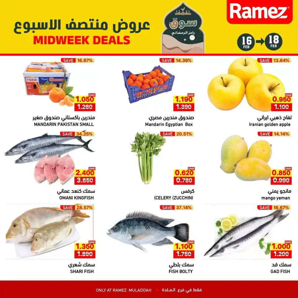 Ofertas de Mercados Ramez  Al Muladdah  de 16 a 18 febrero Ofertas de mitad de semana - Página 5
