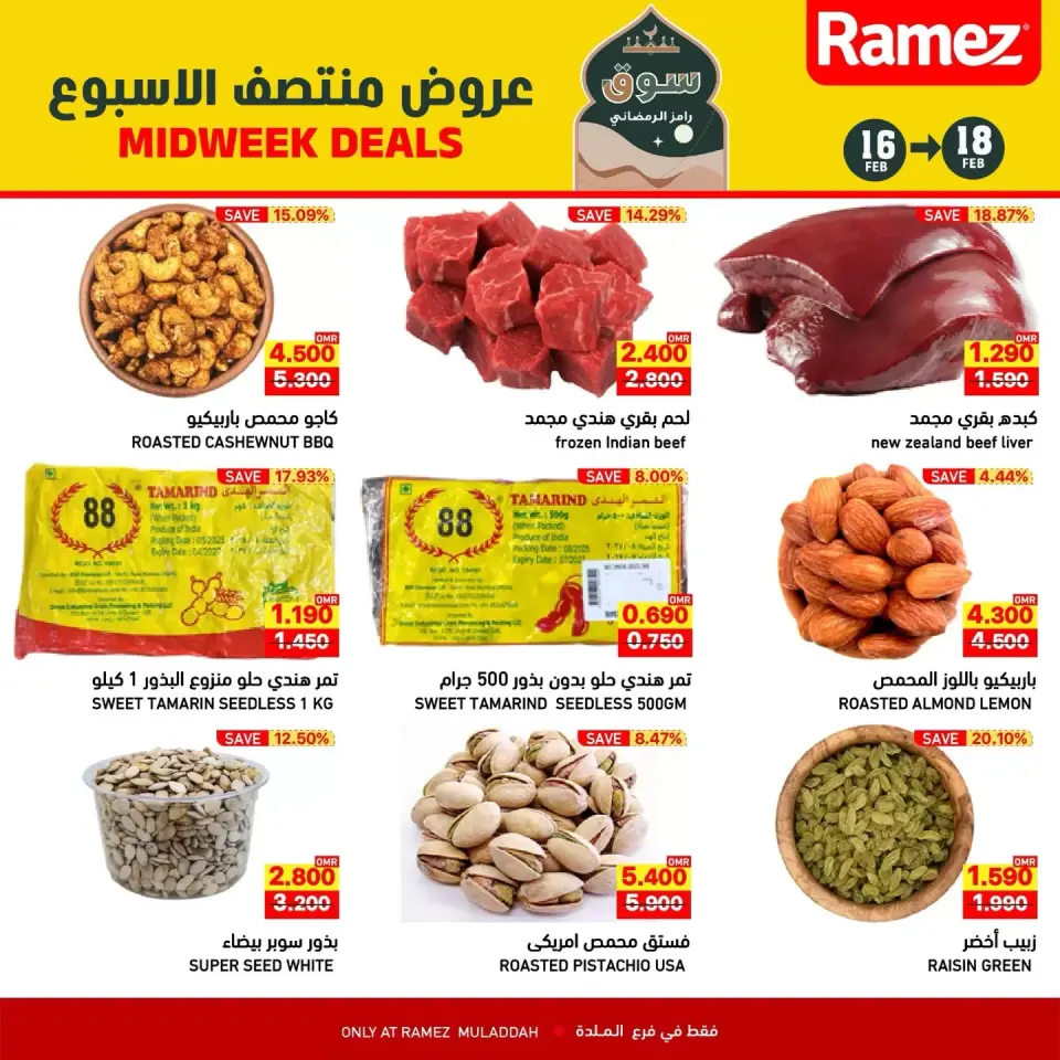 Ofertas de Mercados Ramez  Al Muladdah  de 16 a 18 febrero Ofertas de mitad de semana - Página 7