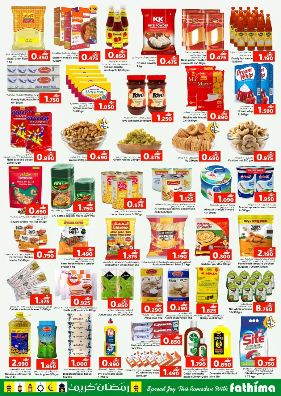 Ofertas de Fathima Hipermercados Oman de 17 a 28 febrero 2026 Ofertas de Ramadán Kareem - Página 2