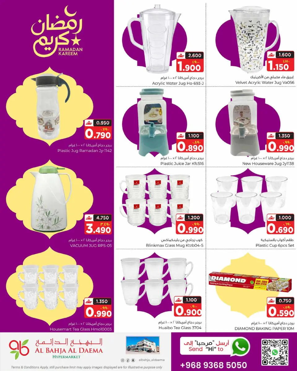 Al Bahja Al Daema Hypermarkets Oman Offers from 17 to 22 February 2026 Ramadan Kareem Offers - Page 2