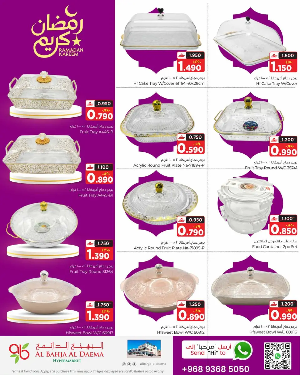 Al Bahja Al Daema Hypermarkets Oman Offers from 17 to 22 February 2026 Ramadan Kareem Offers - Page 3