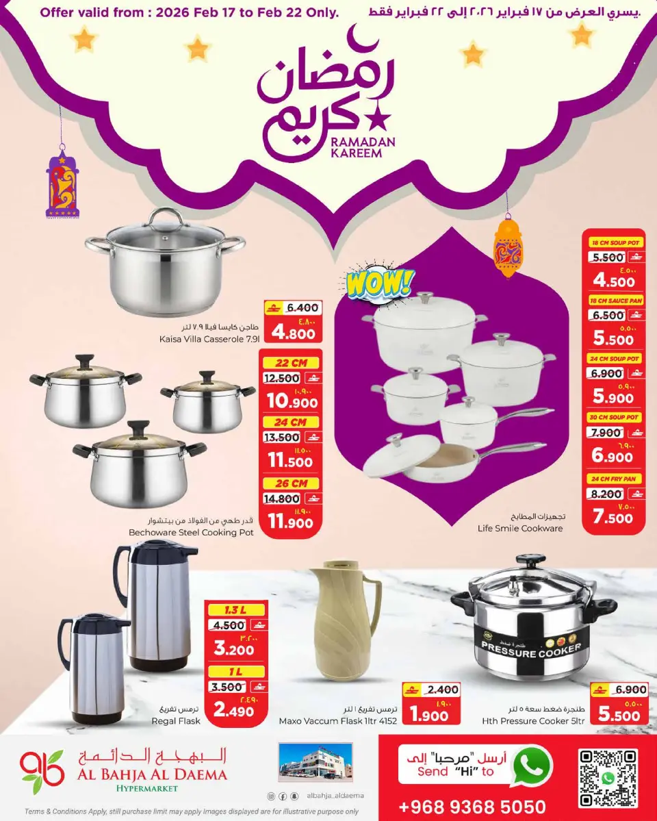 Al Bahja Al Daema Hypermarkets Oman Offers from 17 to 22 February 2026 Ramadan Kareem Offers - Page 4