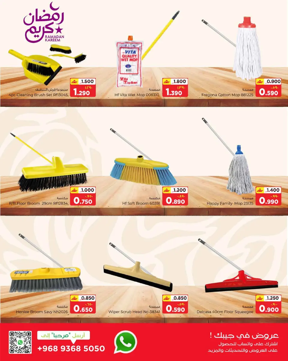 Al Bahja Al Daema Hypermarkets Oman Offers from 17 to 22 February 2026 Ramadan Kareem Offers - Page 10