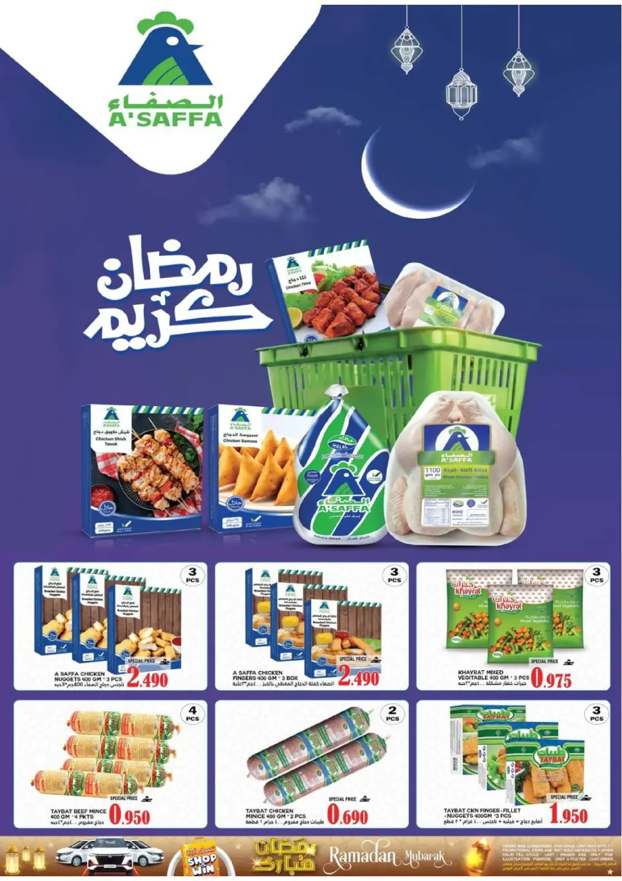 Ofertas de Hipermercado Al Badia  Al Muladdah  de 12 a 18 febrero Ofertas benditas para el Ramadán - Página 12