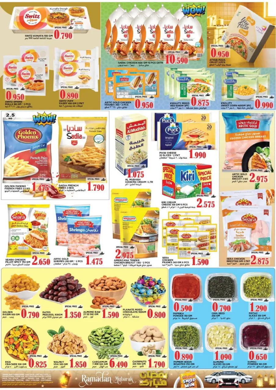Ofertas de Hipermercado Al Badia  Al Muladdah  de 12 a 18 febrero Ofertas benditas para el Ramadán - Página 7