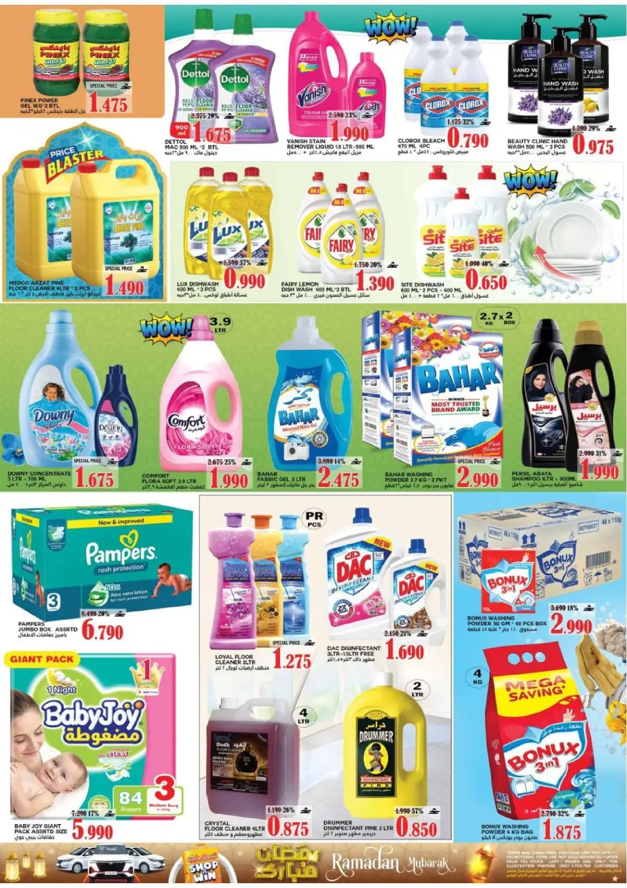 Ofertas de Hipermercado Al Badia  Al Muladdah  de 12 a 18 febrero Ofertas benditas para el Ramadán - Página 10
