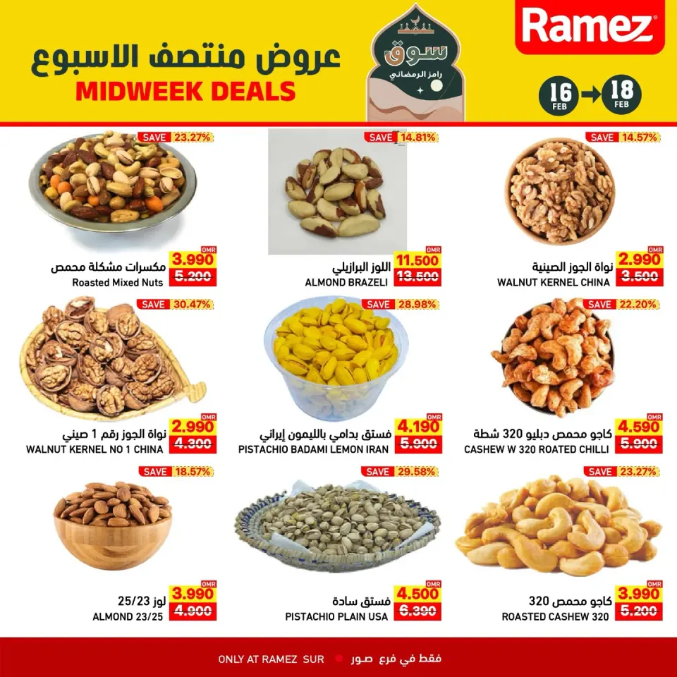 Ofertas de Mercados Ramez  Sur  de 16 a 18 febrero Ofertas de mitad de semana - Página 3