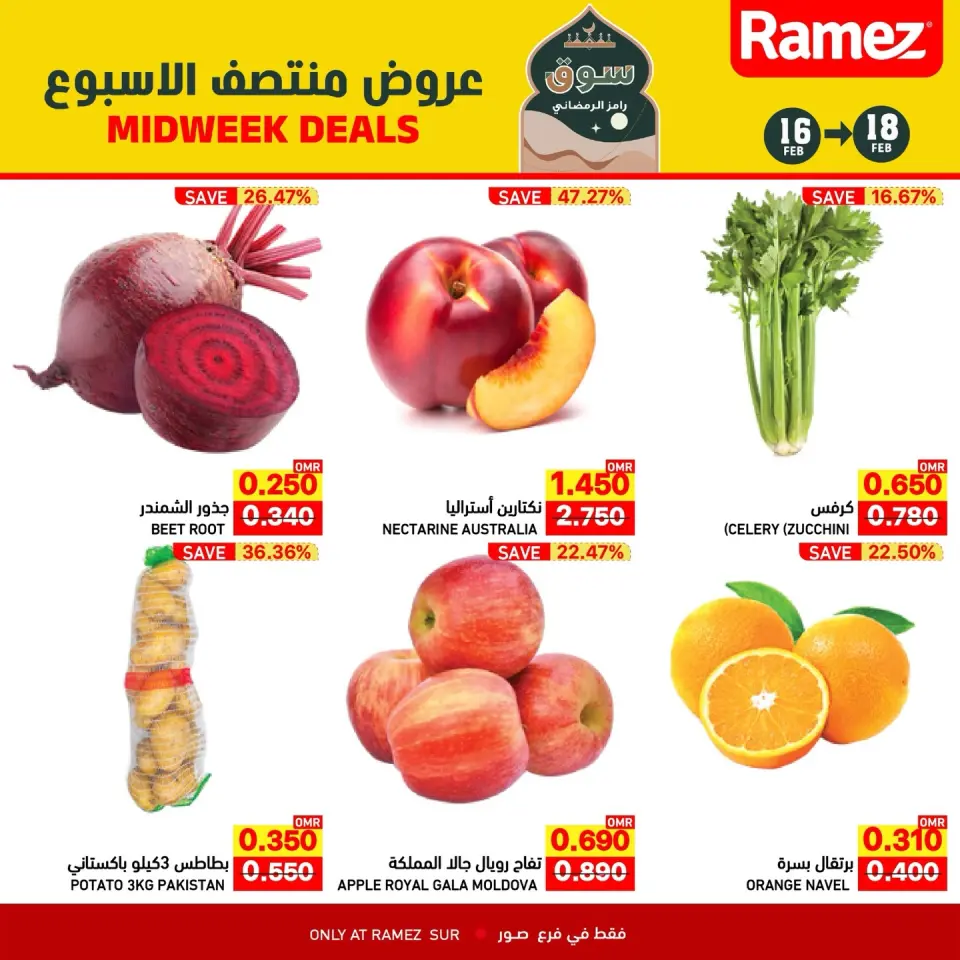 Ofertas de Mercados Ramez  Sur  de 16 a 18 febrero Ofertas de mitad de semana - Página 10
