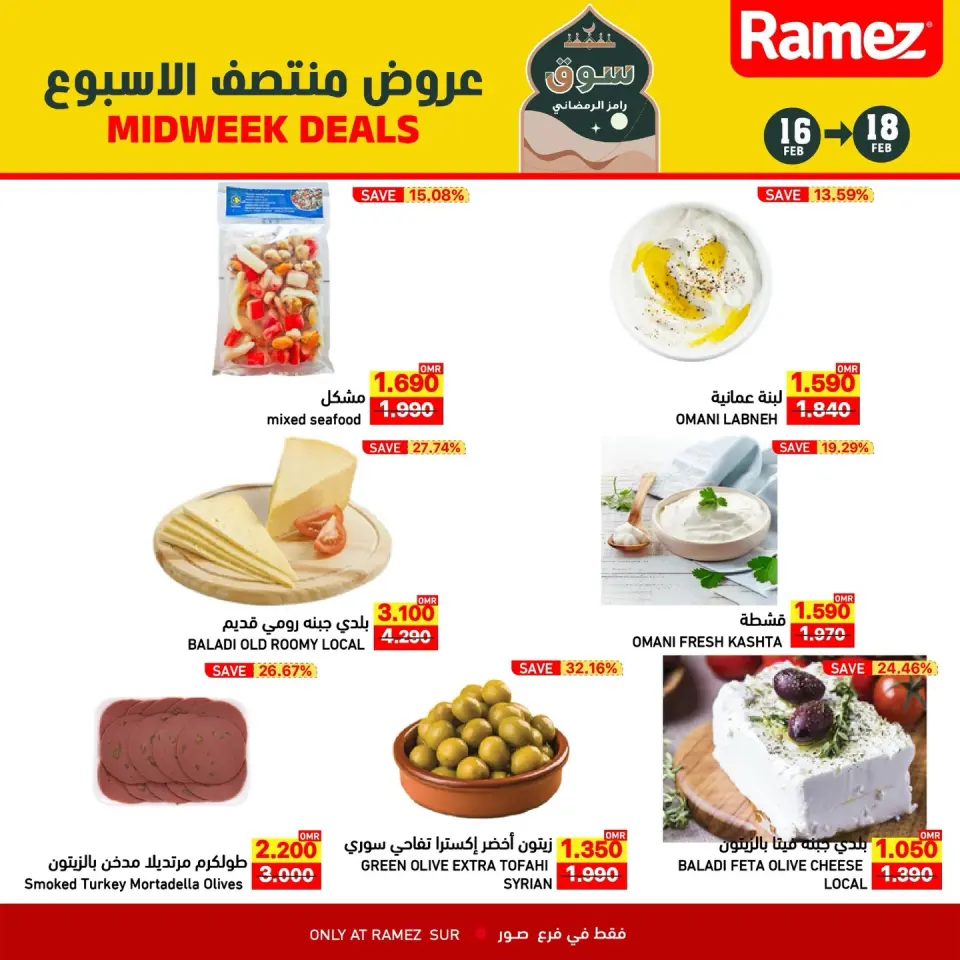 Ofertas de Mercados Ramez  Sur  de 16 a 18 febrero Ofertas de mitad de semana - Página 7