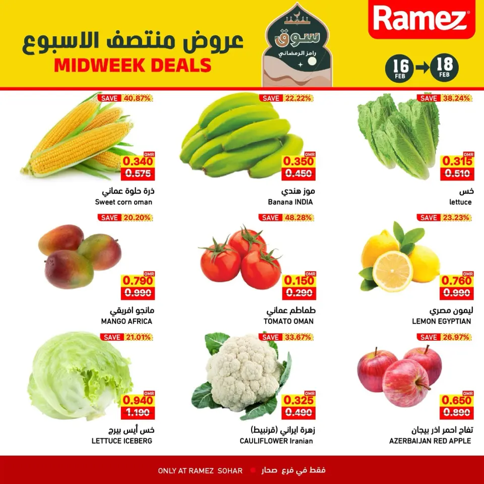 Ofertas de Mercados Ramez  Sohar  de 16 a 18 febrero Ofertas de mitad de semana - Página 7