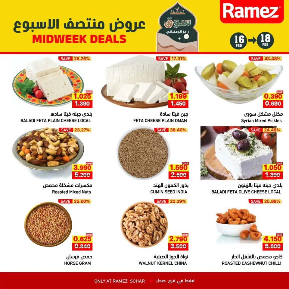 Ofertas de Mercados Ramez  Sohar  de 16 a 18 febrero Ofertas de mitad de semana - Página 2