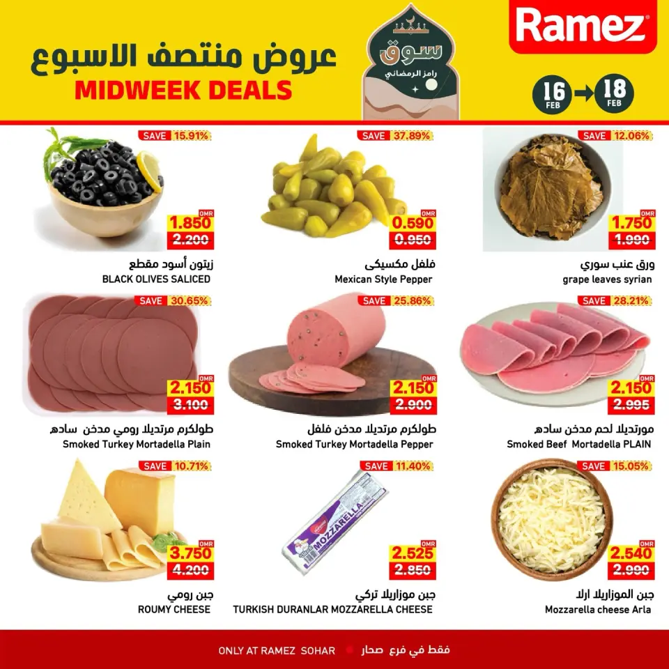 Ofertas de Mercados Ramez  Sohar  de 16 a 18 febrero Ofertas de mitad de semana - Página 3