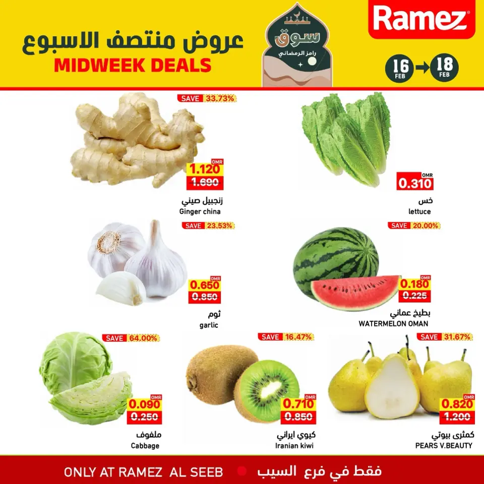 Ofertas de Mercados Ramez  Al Seeb  de 16 a 18 febrero Ofertas de mitad de semana - Página 7