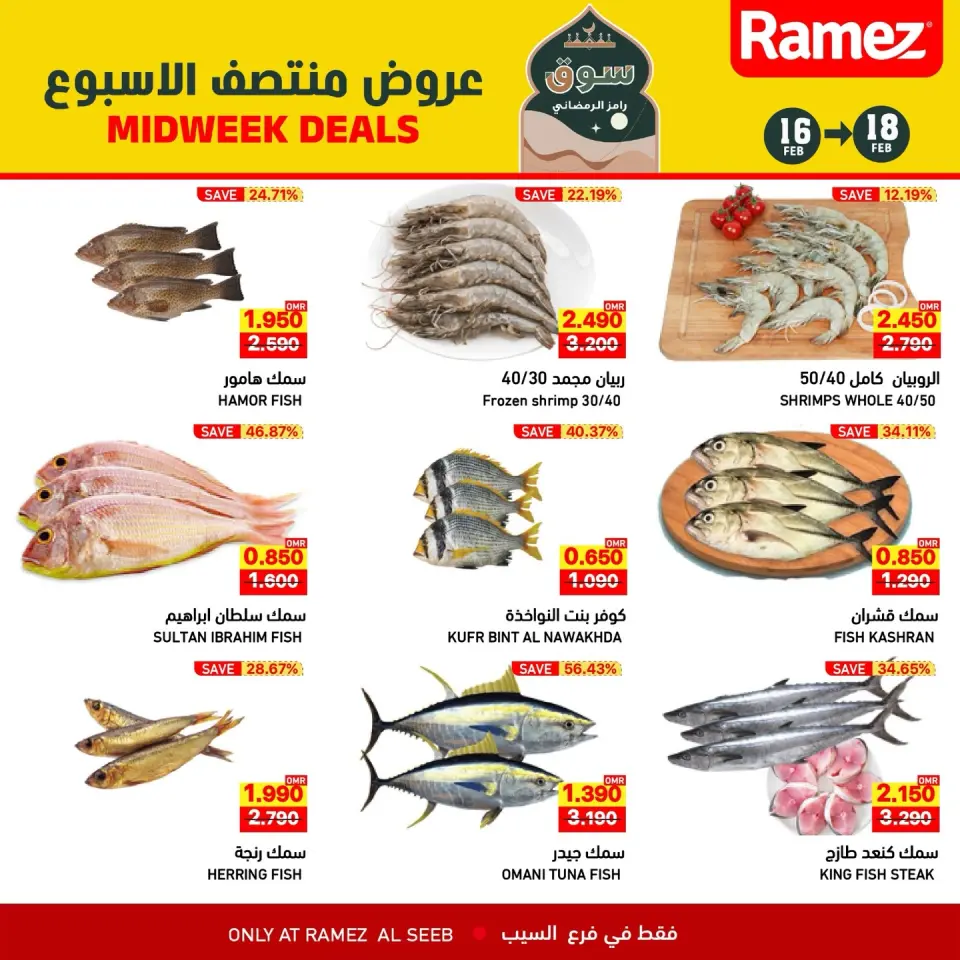 Ofertas de Mercados Ramez  Al Seeb  de 16 a 18 febrero Ofertas de mitad de semana - Página 6