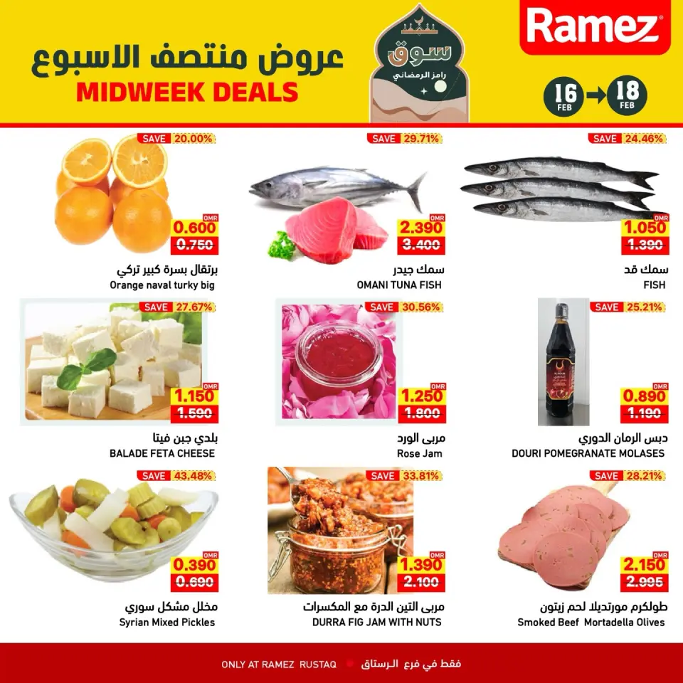 Ofertas de Mercados Ramez  Al Rustaq   de 16 a 18 febrero Ofertas de mitad de semana - Página 4