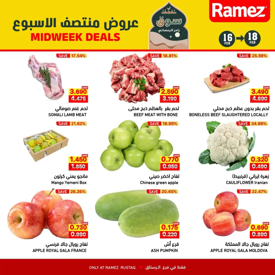 Ofertas de Mercados Ramez  Al Rustaq   de 16 a 18 febrero Ofertas de mitad de semana - Página 5