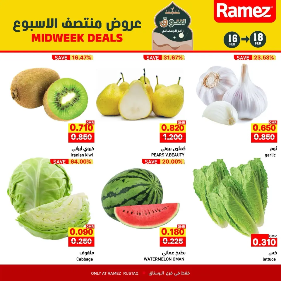 Ofertas de Mercados Ramez  Al Rustaq   de 16 a 18 febrero Ofertas de mitad de semana - Página 6