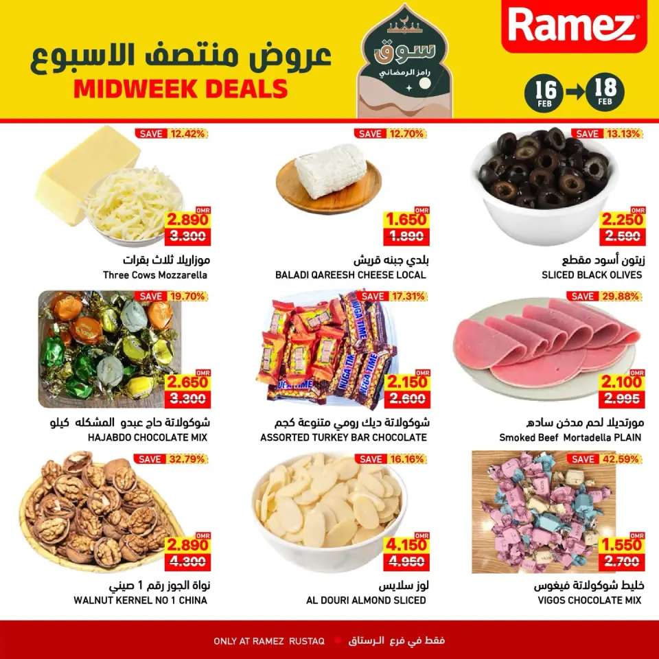 Ofertas de Mercados Ramez  Al Rustaq   de 16 a 18 febrero Ofertas de mitad de semana - Página 3