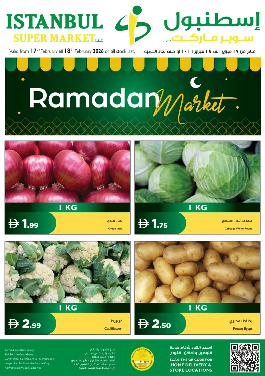Ofertas de supermercado Istanbul Oman de 17 a 18 febrero 2026 Ofertas de mitad de semana