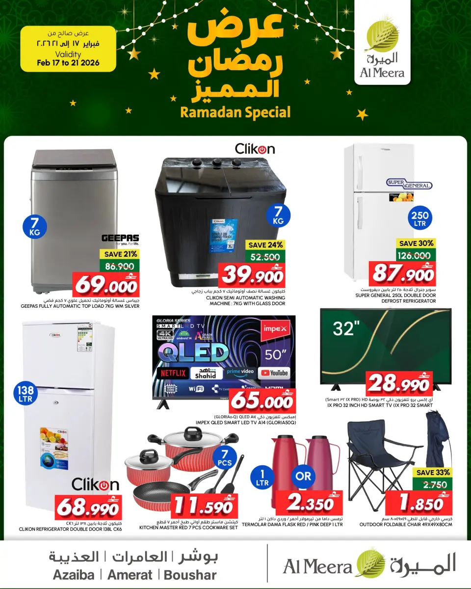 Al Meera Oman Offers from 17 to 21 February 2026 Graceful Ramadan Savings - Page 2