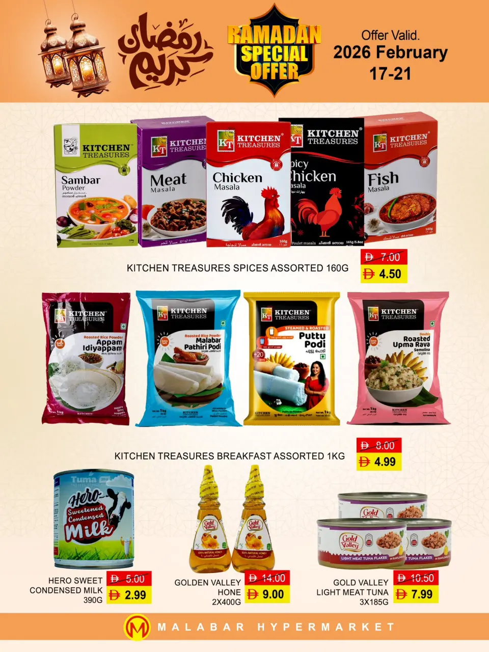 Ofertas de Hipermercado Malabar  Fujaïrah  de 17 a 21 febrero Ofertas de Ramadán Kareem - Página 6