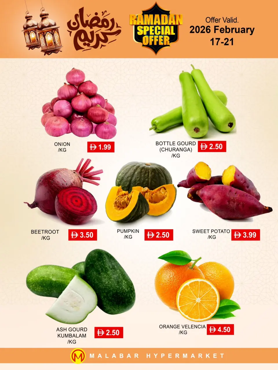 Ofertas de Hipermercado Malabar  Fujaïrah  de 17 a 21 febrero Ofertas de Ramadán Kareem - Página 9