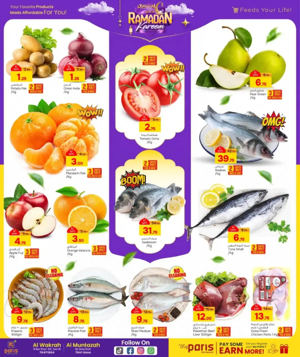 Offres Paris hypermarché  Montazah et Al Wakra  de 17 à 22 février Offres Ramadan Kareem - Page 2