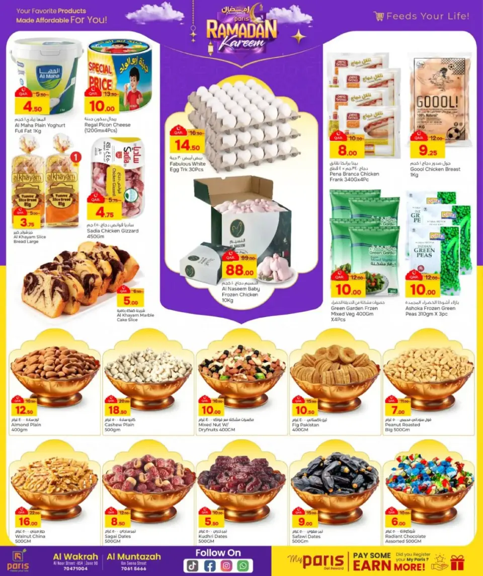Offres Paris hypermarché  Montazah et Al Wakra  de 17 à 22 février Offres Ramadan Kareem - Page 3