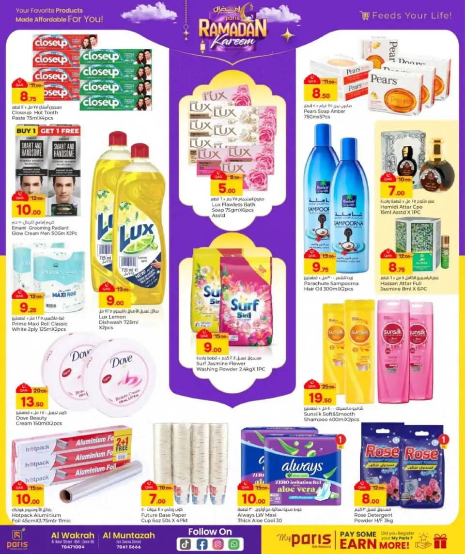 Offres Paris hypermarché  Montazah et Al Wakra  de 17 à 22 février Offres Ramadan Kareem - Page 5