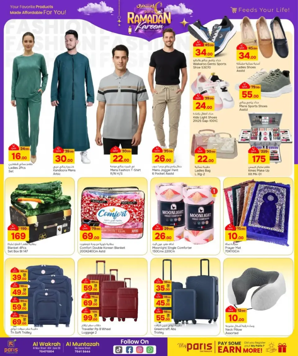 Offres Paris hypermarché  Montazah et Al Wakra  de 17 à 22 février Offres Ramadan Kareem - Page 6