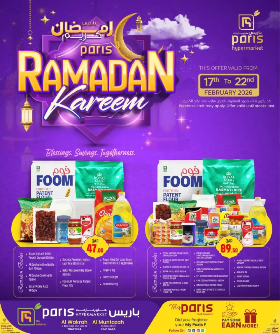 Offres Paris hypermarché  Montazah et Al Wakra  de 17 à 22 février Offres Ramadan Kareem - Page 9
