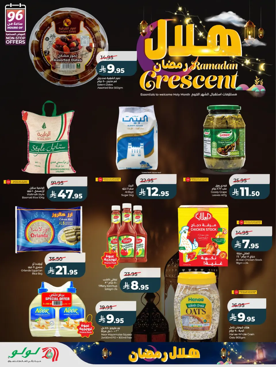 Lulu  Eastern Province  Offers from 15 to 18 February Ramadan Crescent Offers - Page 2