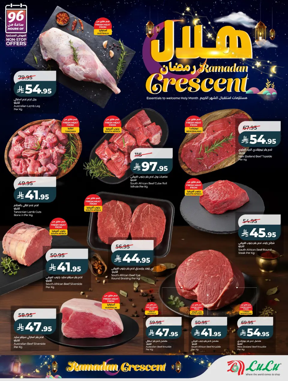Lulu  Eastern Province  Offers from 15 to 18 February Ramadan Crescent Offers - Page 11