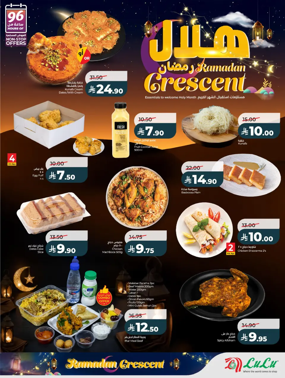 Lulu  Eastern Province  Offers from 15 to 18 February Ramadan Crescent Offers - Page 13