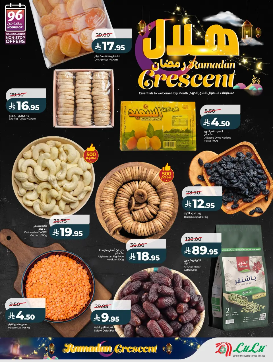 Lulu  Eastern Province  Offers from 15 to 18 February Ramadan Crescent Offers - Page 14