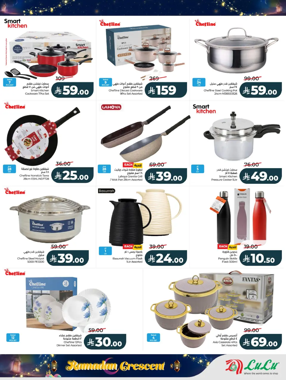 Lulu  Eastern Province  Offers from 15 to 18 February Ramadan Crescent Offers - Page 16