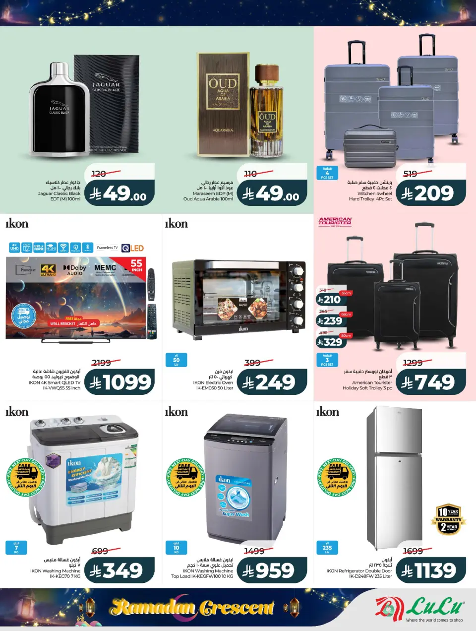 Lulu  Eastern Province  Offers from 15 to 18 February Ramadan Crescent Offers - Page 18