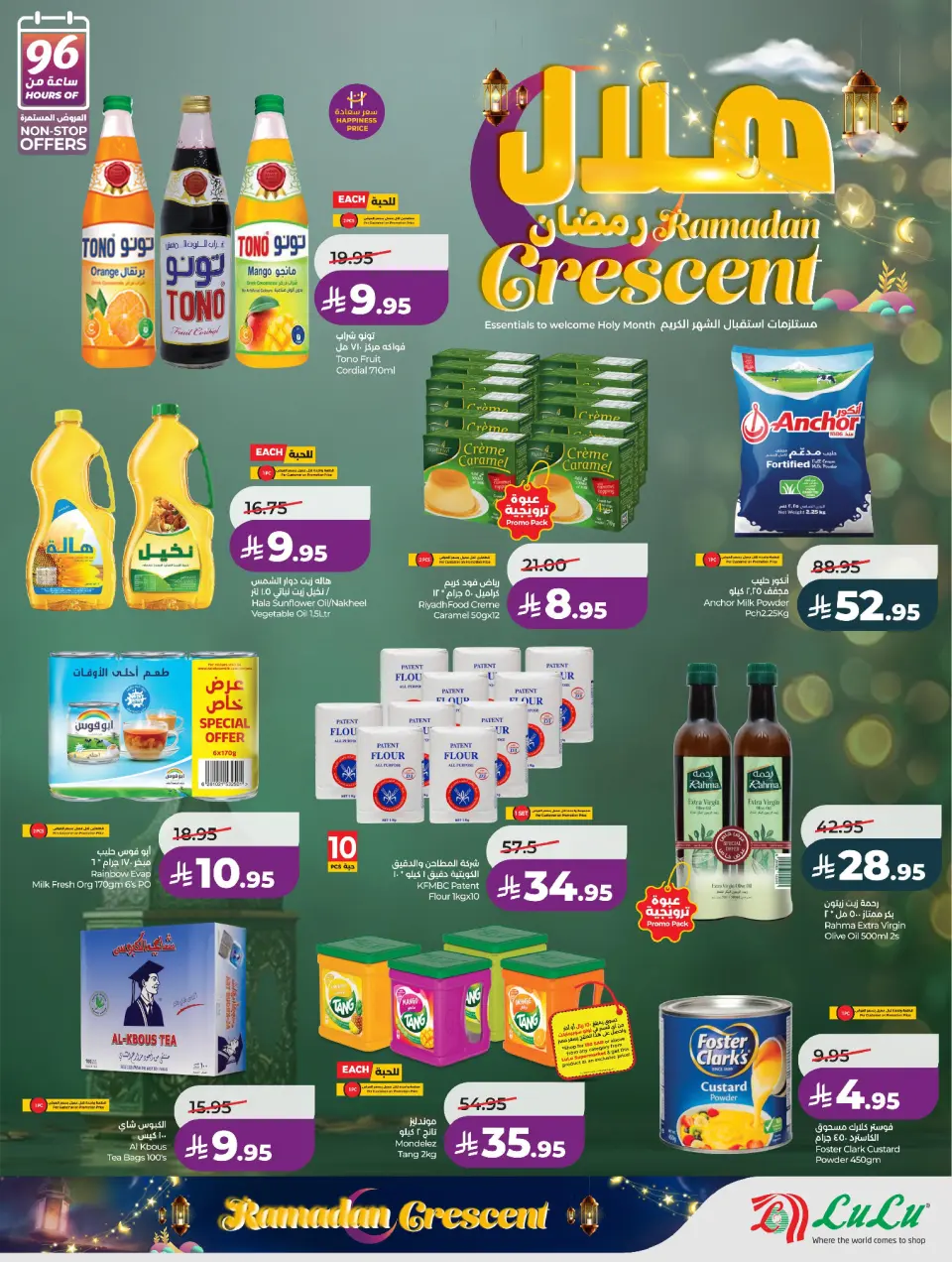 Lulu  Eastern Province  Offers from 15 to 18 February Ramadan Crescent Offers - Page 3