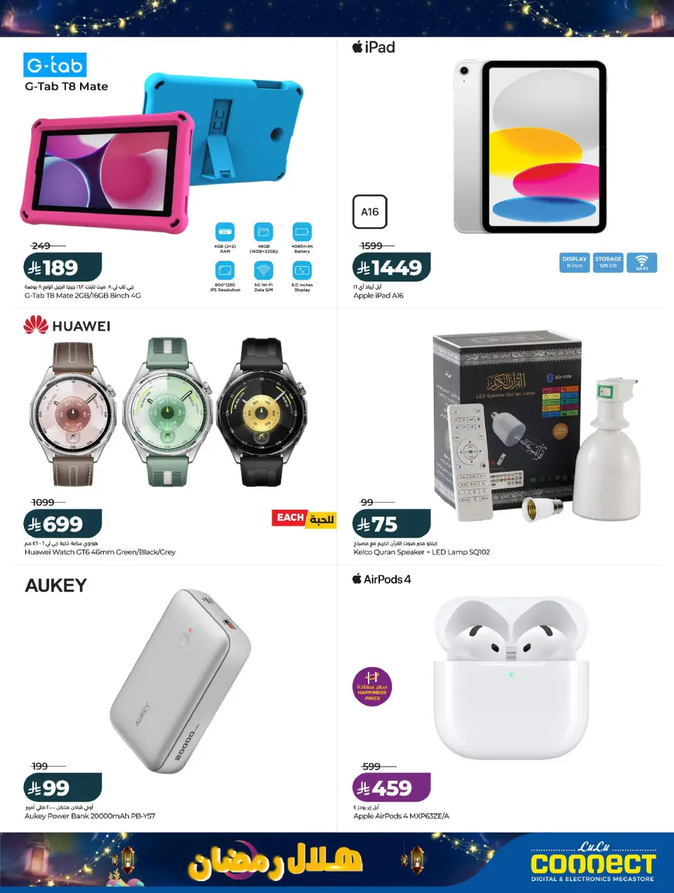 Lulu  Eastern Province  Offers from 15 to 18 February Ramadan Crescent Offers - Page 21